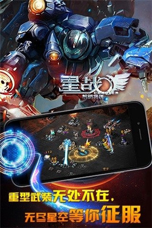 星战黎明将袭最新版图3