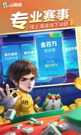 JJ麻将官方版