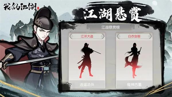 我的江湖手游最新版(4)