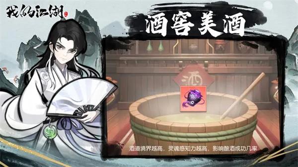 我的江湖手游最新版(5)