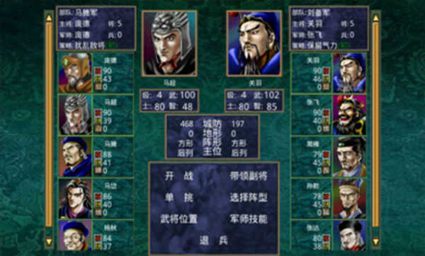 三国群英传手机版(2)