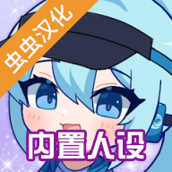 扭蛋人生2完美汉化版