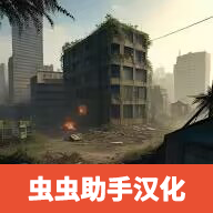 僵尸部落Z下载 僵尸部落Z（v3.00.9）手机版