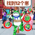 烧脑找茬大师小