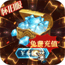 曜石神魔录红包版