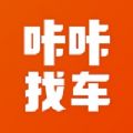 咔咔找车官方最新版