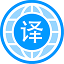 自动翻译器免费手机版