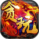 贪玩蓝月至尊版红包版 v1.0.7.215 安卓版