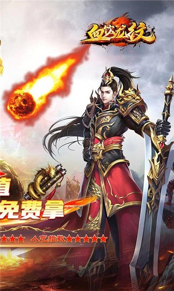 血饮龙纹三端互通版本