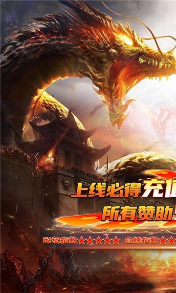 血饮龙纹三端互通版本