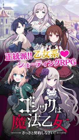 哥特系魔法少女国际服(3)
