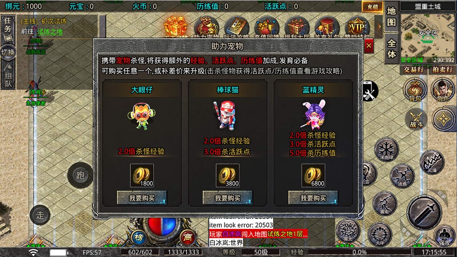 鸿胜微变(2)