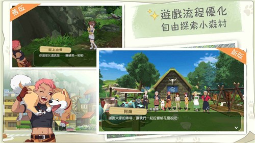 新小森生活台服截图