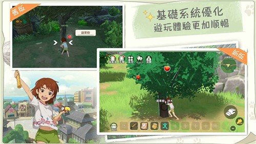 新小森生活台服截图