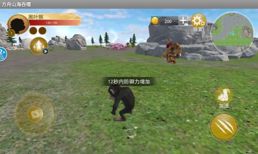 方舟山海吞噬进化安卓版 2