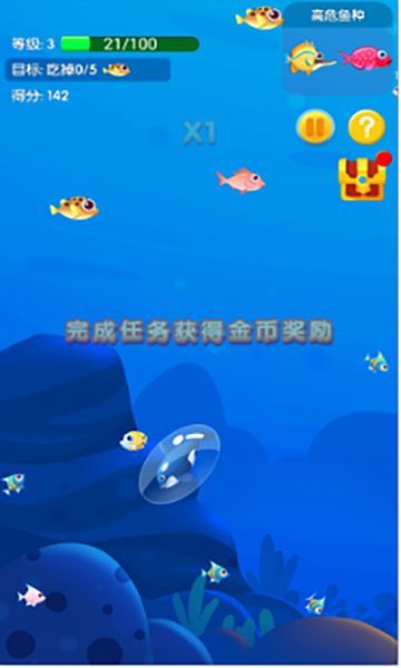 鱼吃鱼官方版图3