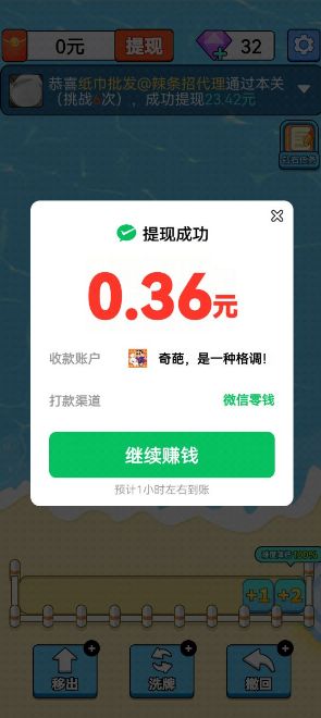 幸福海岸红包版游戏 v1.0.1(1)