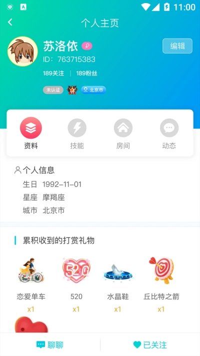 千语空间社交官方app手机版 v1.2图1