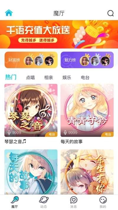 千语空间社交官方app手机版 v1.2图3