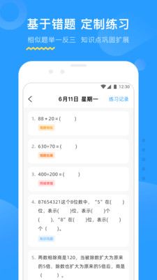 大力al作业辅导app图1