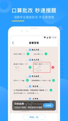 大力al作业辅导app图3