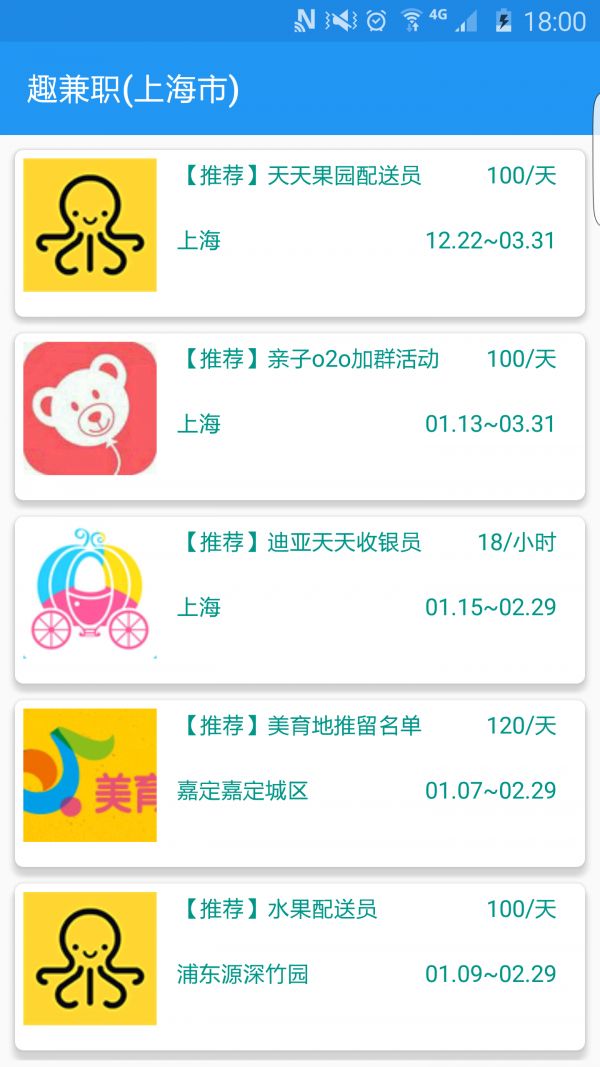 趣兼职发圈app官方版图1