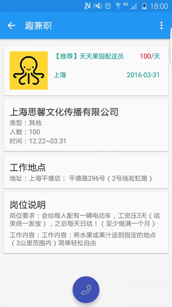 趣兼职发圈app官方版图2