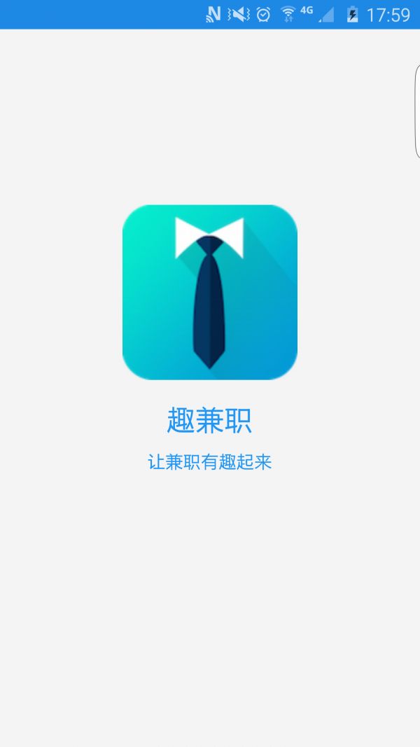 趣兼职发圈app官方版图3