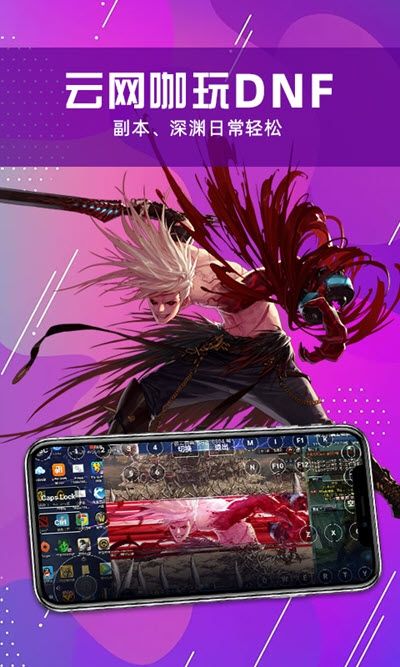 云网咖app手机版(2)