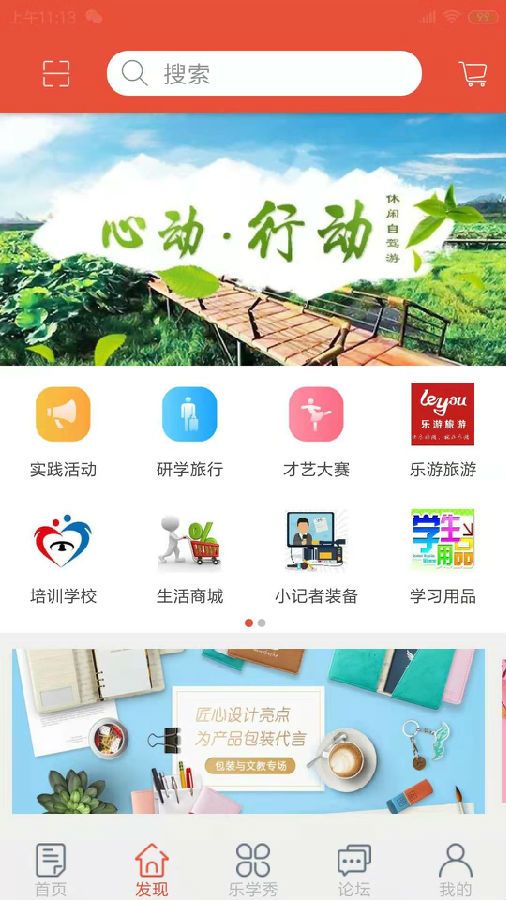 行知乐学app最新版图2