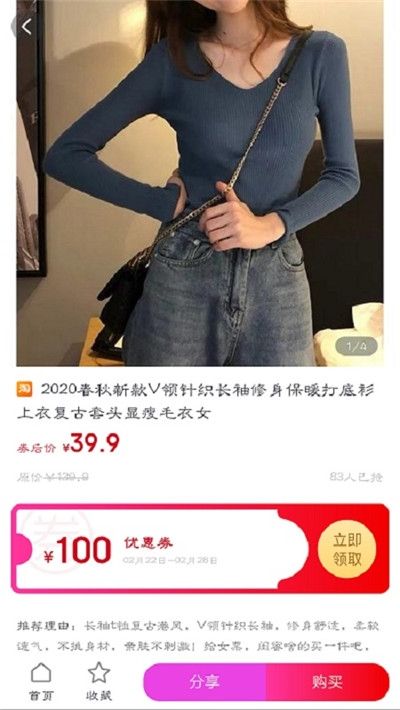 南瓜购物app手机版(1)