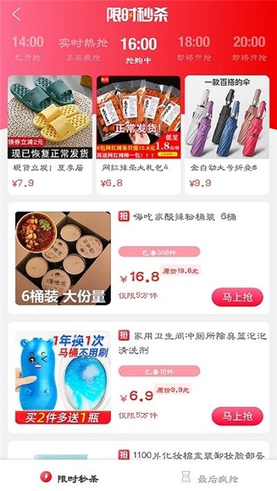 南瓜购物app手机版(2)