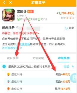 游赚盒子app最新版(1)