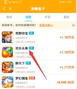 游赚盒子app最新版(2)