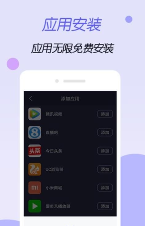 虚拟空间app手机版(1)