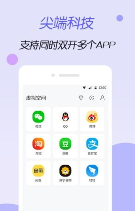 虚拟空间app手机版(2)