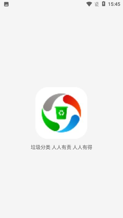 垃圾宝软件app图1