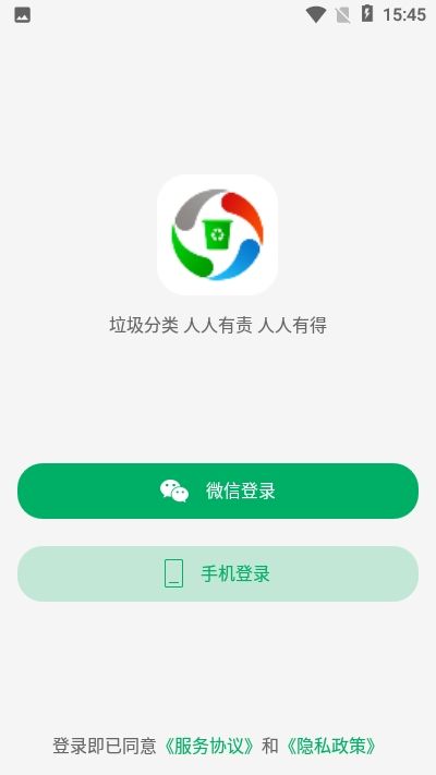 垃圾宝软件app图2