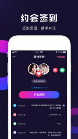 皮皮约app安卓版v1.0.0图2