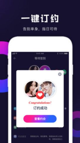 皮皮约app安卓版v1.0.0图3