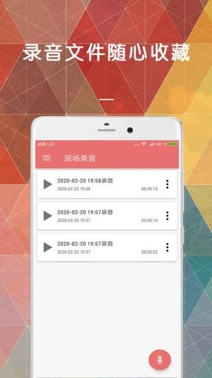 微信变声器软件手机版图1