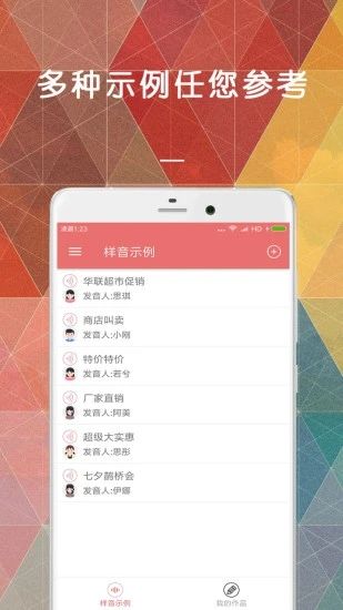 微信变声器软件手机版图2