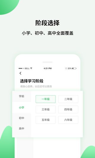 全国中小学同步课堂在线教育app官方版图2