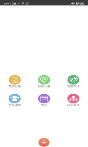 时间储蓄官方手机版图2