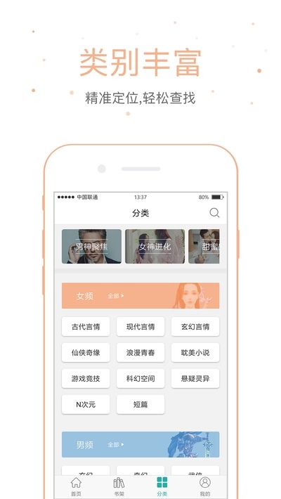 落初文学小说网app图1