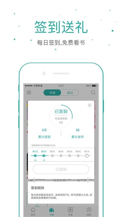 落初文学小说网app图2