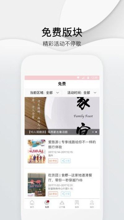 辽宁头条app最新版图3