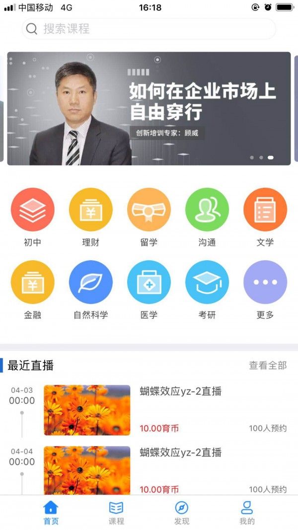 天书云课app手机版图3