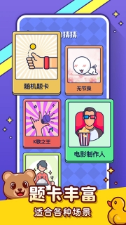 你比我猜app2