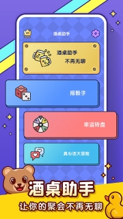 你比我猜app4